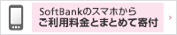 Softbank̃X}zt